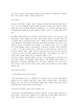 최근 이슈가 되고있는 육아휴직제도에 대하여 조사하여 레포트를 작성해보세요. (육아휴직제도의 현실, 장단점, 문제점, 개선방안, 해외사례 등)