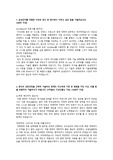 [합격자소서]삼성전자 하반기