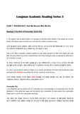 제대로 번역한 Longman Academic Reading Series 5 Chap1-2. The Birth of Personality