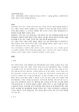 사회복지법과 관련한 사례(사건) 하나를 조사하여 그 내용을 요약하고, 사회복지적 관점에서 분석한 자신의 견해를 정리하시오