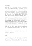 광주과학기술원 공학대학원(전기화학) 석박통합 합격 자소서