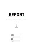 TV나 일상생활에서 어른과 아이의 차이점을 찾아 심리학적으로 풀어 기술하세요.