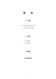[BEST CASE] 척추관 협착증 Spinal stenosis  A+++, 교수님칭찬, 간호진단3개, 간호중재 3개, 문헌고찰, 평가, 실습 느낀점 모두 완벽!!