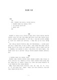 천상병 시론