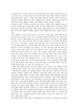 자유론 독후감
