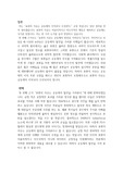 토론-표현의 자유는 공동체의 이익보다 우선한다.(입론,반박,재반박)