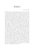 [독후감]파울로 코엘료의 연금술사