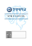 지구단위계획론-용적률및인센티브