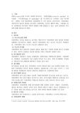사회과학과 자연과학의 공통점과 차이점에 대하여 논하시오.