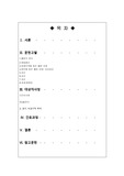 A+++아동간호학 폐렴 영유아폐렴 폐렴케이스 (pneumonia)