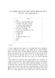 4차 산업과 국내외 의료관광