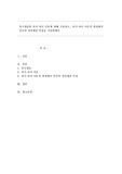 자기개념과 자기-차이 이론에 대해 기술하고, 자기-차이 이론적 관점에서 자신의 자아개념 특징을 기술하세요.