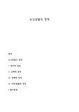 노인상담의 영역