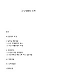 노인상담의 유형