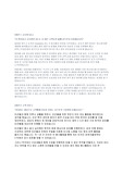 2015년 상반기 골프존 UI디자이너 채용 서류 합격 자기소개서