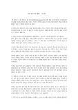 '나의 최소주의 생활' 독후감