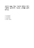 우리가 일을 하는 이유에 대해서 동기이론에 입각하여 자신의 견해를 밝혀 보시오