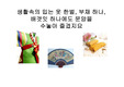 한복의명칭