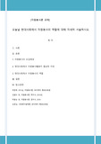 오늘날 현대사회에서 자원봉사의 역할에 대해 자세히 서술하시오.