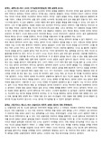 [기말고사]영화와 심리학 수업 기말고사 답안지