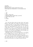 (유아교육개론 A형)발달심리학적 측면에서 유아교육의 중요성에 대해 논하고, 유아교육기관에서 교사의 역할에 대하여 보고 느낀 점을 서술하시오
