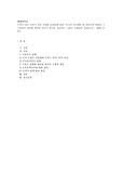 (세계의 역사)트럼프 당선 이후의 한미 관계를 설정함에 있어, 한국이 선택해야 할 바람직한 방향 