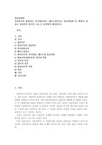 (상담심리학4)정신분석적 상담이론, 인지상담이론, 행동수정이론을 비교설명한 후, 핵심적 내용을 정리하여 하나의 표로 요약하여 제시하시오