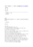 (글쓰기1)현재로부터 20년 후인 2037년의 ‘내’가 ‘현재의 나’에게 보내는 편지글을 작성(40대여)
