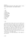 (유아발달A형)유아기의 인지발달의 특성을 설명하고 적절한 사례를 들어 설명하시오