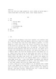 (세계의역사) 트럼프 당선 이후의 한미 관계를 설정함에 있어, 한국이 선택해야 할 바람직한 방향과 그 구체적인 방안에 대하여 자신의 생각을 기술하되, 다음의 사항들을 유념하시오.