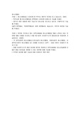 청소년활동을 수강하게 된 학우님 개인의 의견을 듣고 싶습니다
