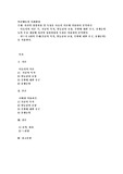 자신의 성장과정 및 특성을 아들러 이론에 적용하여 분석하기
