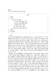 나만의 컨디션 조절 프로그램