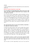 중소기업기술정보진흥원 ncs 기반 연구지원직 채용 자기소개서 + 예상면접질문