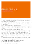 혼자서도 강한 사람