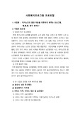사회복지프로그램 프로포절(독거노인의 몸과 마음을 따뜻하게 해주는 프로그램)