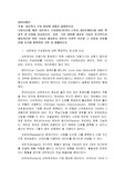 데이터통신, 네트워크 구성 장비에 대해서 설명하시오
