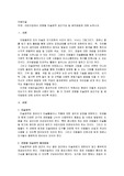 어린이집에서 연령별 미술영역 공간구성 및 배치방법에 대해 논하시오