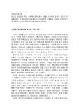 자신이 관심있어 하는 사회복지실천 분야 1곳을 선정하여 관심이 있으신 사유를 적고, 이 분야에서 사회복지사로서 업무를 수행할때 필요한 사회복지사의 역할과 국가의 역할(정책)에 대해 설명하세요