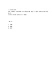 장애인복지론'수강전 학습자가 장애와 장애인에 대해 가졌던 견해에 대해 간략히 서술