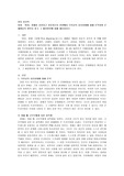 영화 ‘여자, 정혜를 감상하고 상담자로서 관점에서 주인공의 심리상태에 대해 분석하여 문제행동의 원인을 찾고 그 해결방안에 대해 제시하시오