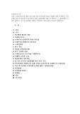 사회복지조사를 통해 나온 실제 이론 한가지를 학술연구지에서 찾아 선택하여 그 이론에서 제시한 개념과 변수를 말하고 어떤 실험설계