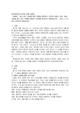 ‘실제성’ 있는 듣기 자료에 대한 이론을 검토하고, 한국어 숙달도 초급, 중급, 고급에 맞는 듣기 자료를 영화와 드라마를 중심으로 선정하십시오