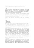 학습이론의 유형에 대하여 정리하시오
