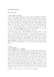 불교문화와 관련하여(차문화)