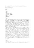 사회복지 실천 중 가치 갈등이 발생할 때 대처하는 방법에 대해 작성