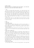 아들러 이론 중에 가족구도 및 출생순위와 성격의 특징을 정리하시오