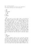 자신의 삶의 경험을 바탕으로 청소년상담사의 의미 및 역할에 대해 기술