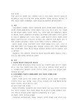 1인가구와 관련한 이슈 사회현상 사건사고 등의 내용을 신문이나 자료를 통해 살펴보고 여성 1인가구를 위한 정책을 제시한다