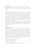 후원을 담당하고 있는 사회복지사가 기관의 후원자 발굴을 위한 안내지를 만들어 후원